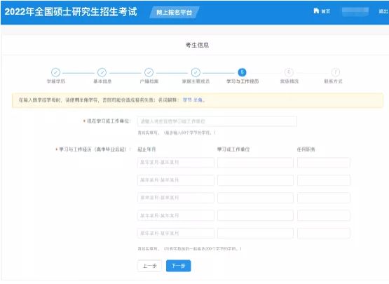 2022考研正式网报已开启！全网最全考研网报步骤指引！