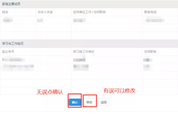 2022考研正式网报已开启！全网最全考研网报步骤指引！