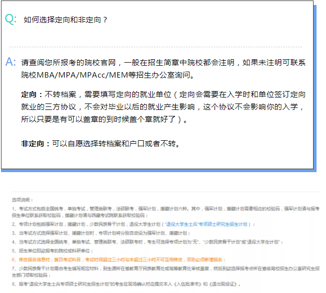 2022考研正式网报已开启！全网最全考研网报步骤指引！