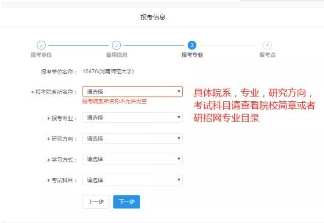 2022考研正式网报已开启！全网最全考研网报步骤指引！