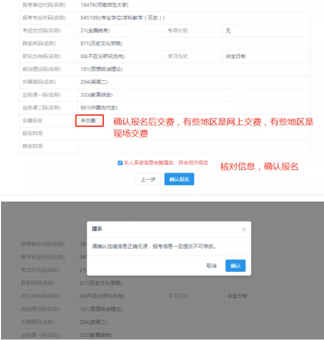 2022考研正式网报已开启！全网最全考研网报步骤指引！