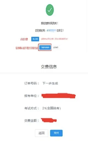 2022考研正式网报已开启！全网最全考研网报步骤指引！