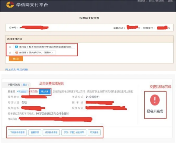 2022考研正式网报已开启！全网最全考研网报步骤指引！