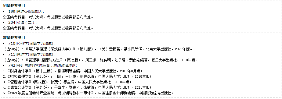 2022年广东外语外贸大学硕士研究生招生专业目录（含MBA/MPAcc等拟招人数）