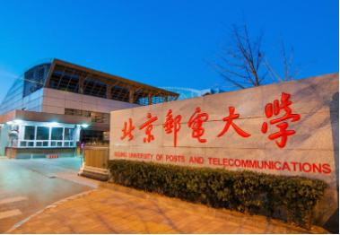 2022年北京邮电大学MBA学费学制及招生人数一览
