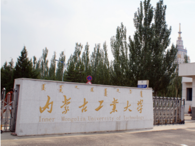 2022年内蒙古工业大学MBA学费学制及招生人数一览