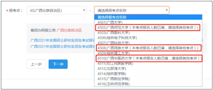 2022考研重磅消息：广东、四川、天津等报考点已报满！
