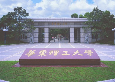 2022年华东理工大学EMBA学费学制及招生人数一览