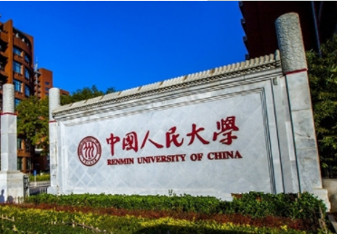 2022年中国人民大学MPA学费学制及招生人数一览