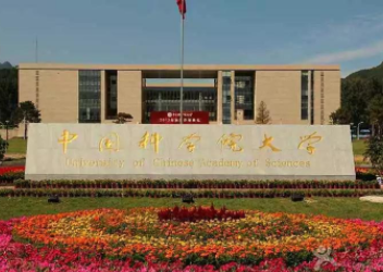2022年中国科学院大学MPA学费学制及招生人数一览