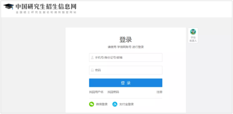 2022年华中科技大学MBA研招网报名流程详解（图文）