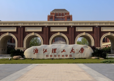 2022年浙江理工大学MBA学费学制及招生人数一览