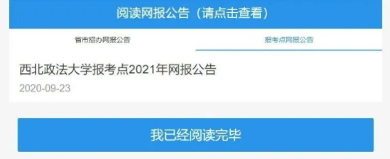 2022考研网上确认必备材料，附网上确认（现场确认）详细流程！