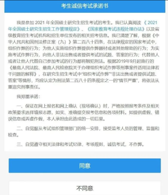 2022考研网上确认必备材料，附网上确认（现场确认）详细流程！