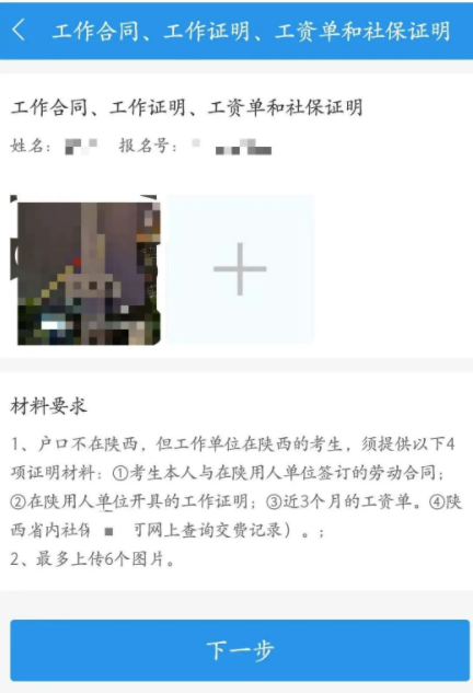 2022考研网上确认必备材料，附网上确认（现场确认）详细流程！