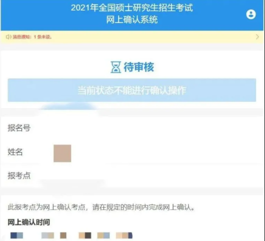 2022考研网上确认必备材料，附网上确认（现场确认）详细流程！