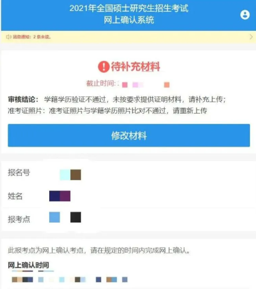 2022考研网上确认必备材料，附网上确认（现场确认）详细流程！