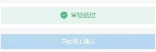 2022考研网上确认必备材料，附网上确认（现场确认）详细流程！