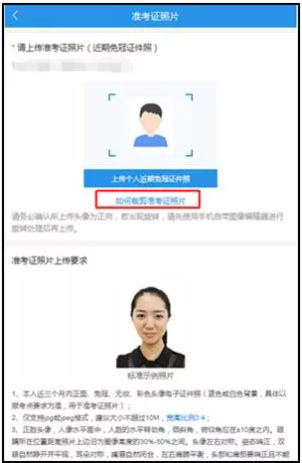 2022全国硕士研究生考试华南师范大学报考点（4415）网上确认提交材料要求