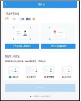 2022全国硕士研究生考试华南师范大学报考点（4415）网上确认提交材料要求