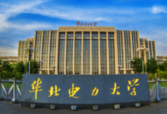 2022年华北电力大学mpa学费学制及招生人数一览