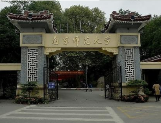 2022年南京师范大学MPA学费学制及招生人数一览