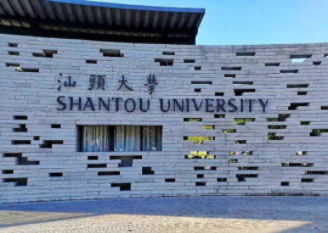 2022年汕头大学MPA学费学制及招生人数一览