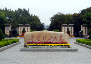 2022年华南理工大学MPA学费学制及招生人数一览