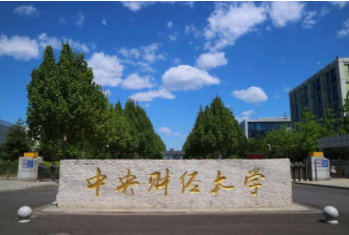 2022年中央财经大学MPA学费学制及招生人数一览