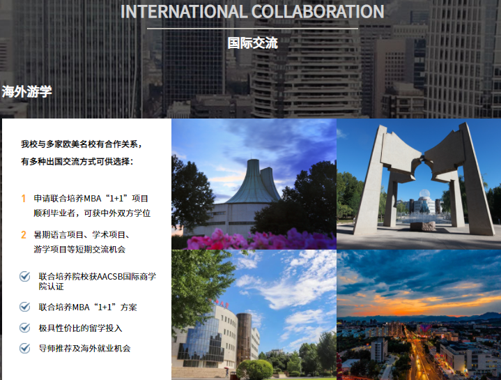 2022年中国石油大学( 北京)工商管理硕士（MBA）招生简章