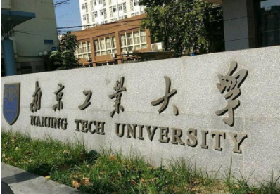 2022年南京工业大学MBA学费学制及招生人数一览