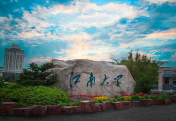 2022年江南大学MBA学费学制及招生人数一览