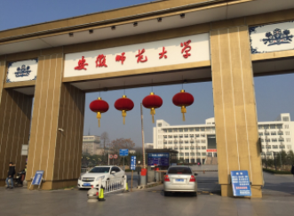 2022年安徽师范大学MBA学费学制及招生人数一览