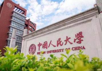 2022年中国人民大学MPAcc学费学制及招生人数一览 2022年中国人民大学MPAcc学费学制及招生人数一览