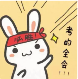 牛！华章押题来了！最后阶段火速提60分不香吗？