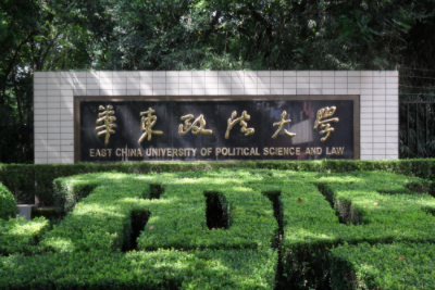 2022年华东政法大学MPAcc学费学制及招生人数一览