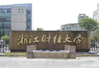 2022年浙江财经大学MPAcc学费学制及招生人数一览