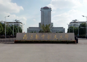 2022年南京航空航天大学MEM学费学制及招生人数一览