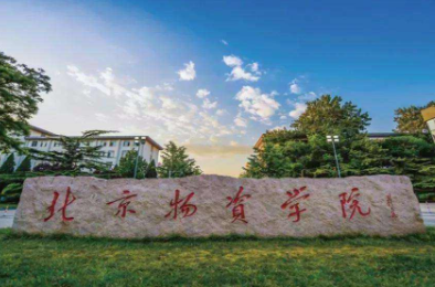2022年北京物资学院MEM学费学制及招生人数一览