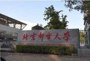 2022年北京邮电大学MEM学费学制及招生人数一览