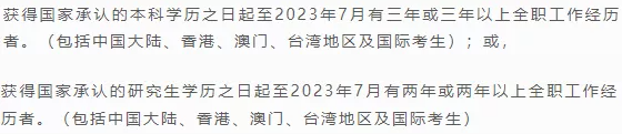 清华大学五道口2023级金融MBA提前面试时间安排