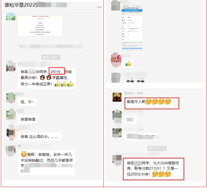 荣耀时刻！华章学员22考研高分霸屏又来卷了！