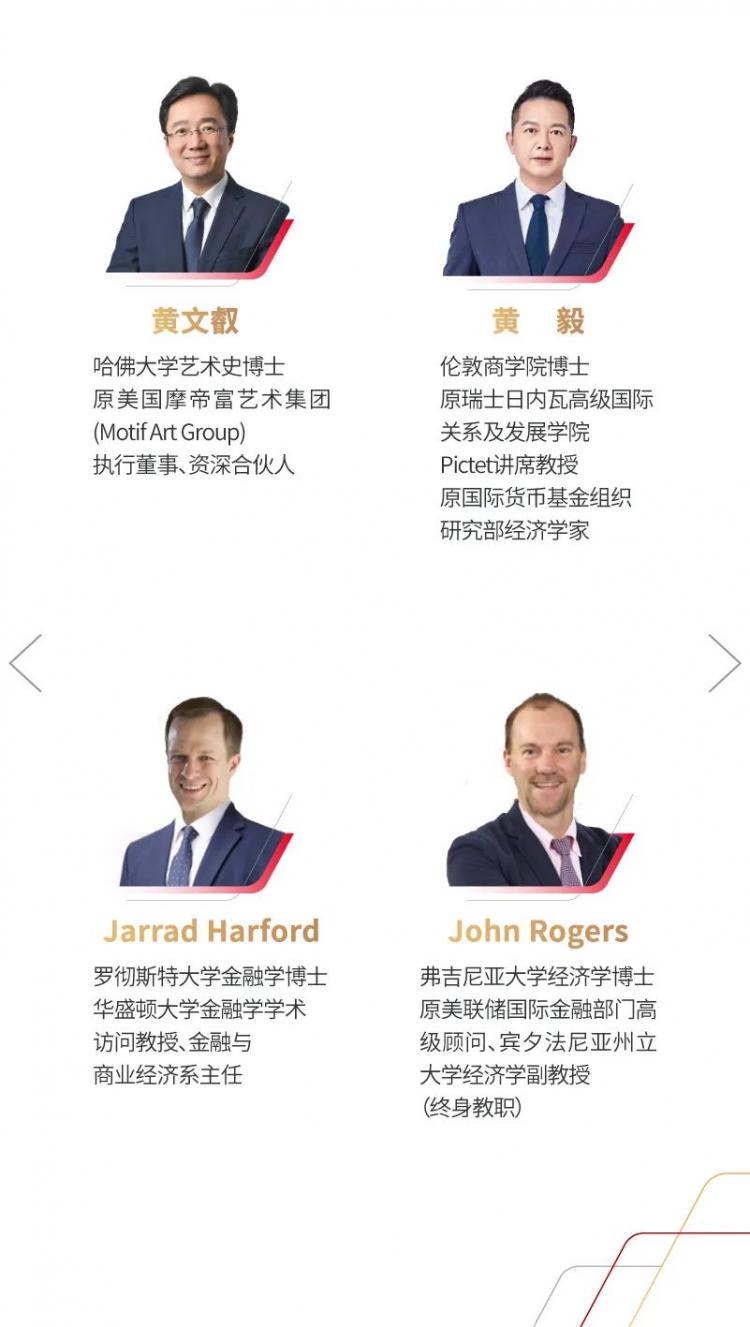 复旦大学2023级金融EMBA项目招生简章