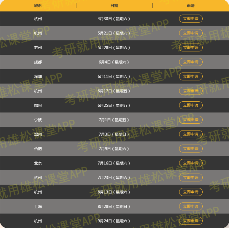 2023年浙江大学工商管理MBA（中文项目）招生简章！