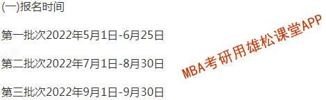 2023年浙江理工大学工商管理硕士（MBA）提前面试方案