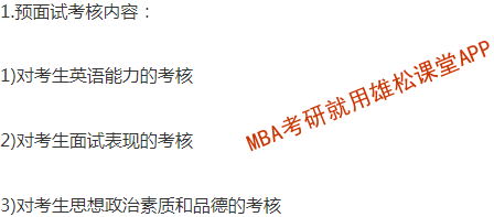 2023年上海财经大学工商管理硕士（MBA）招生简章