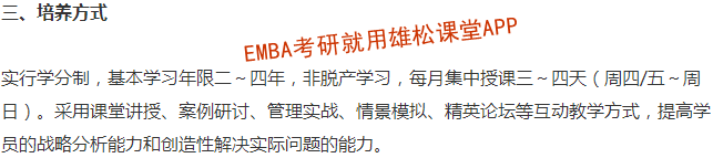 2023年哈尔滨工业大学工商管理硕士（EMBA）提前面试通知