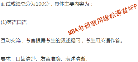 2023年上海理工大学工商管理硕士（MBA）提前面试通知