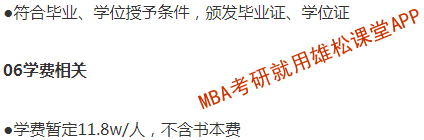 2023年江西财经大学深圳研究院工商管理（MBA）招生简章