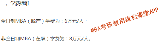 2023年河北工业大学MBA学费及拟招生人数